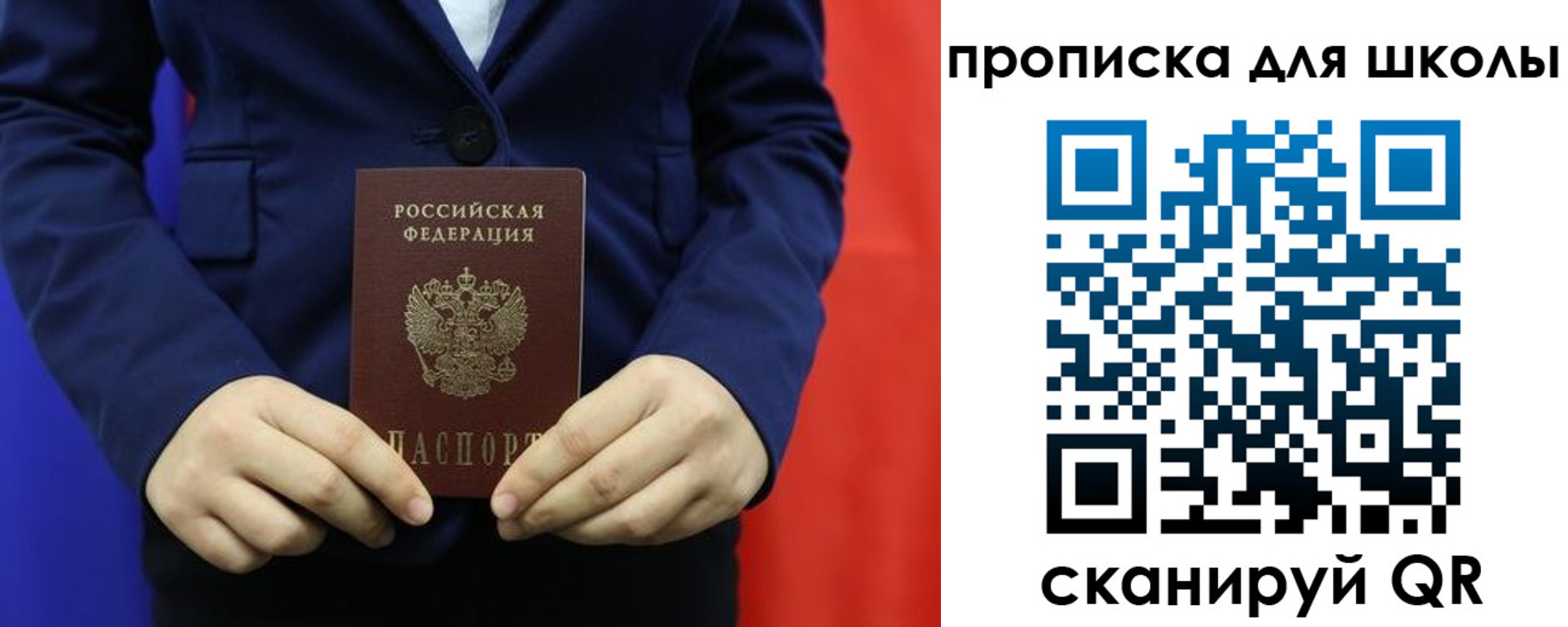 временная регистрация для всех в Армавире