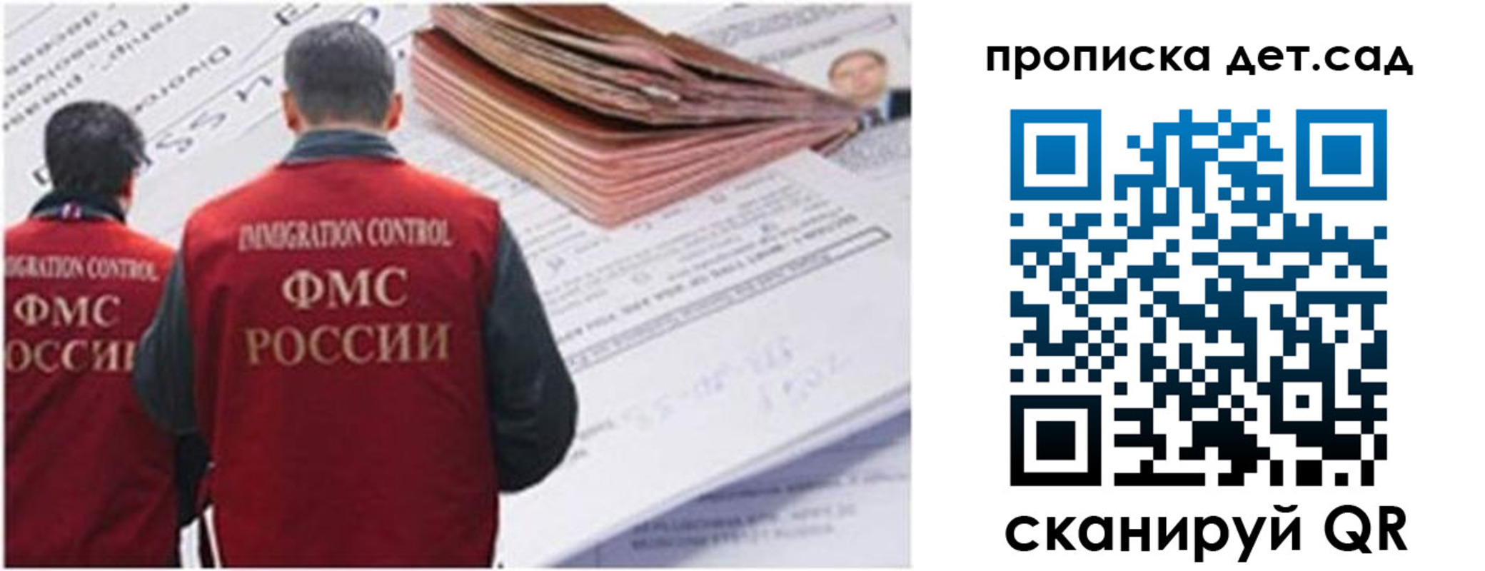 прописка иностранных граждан в Армавире