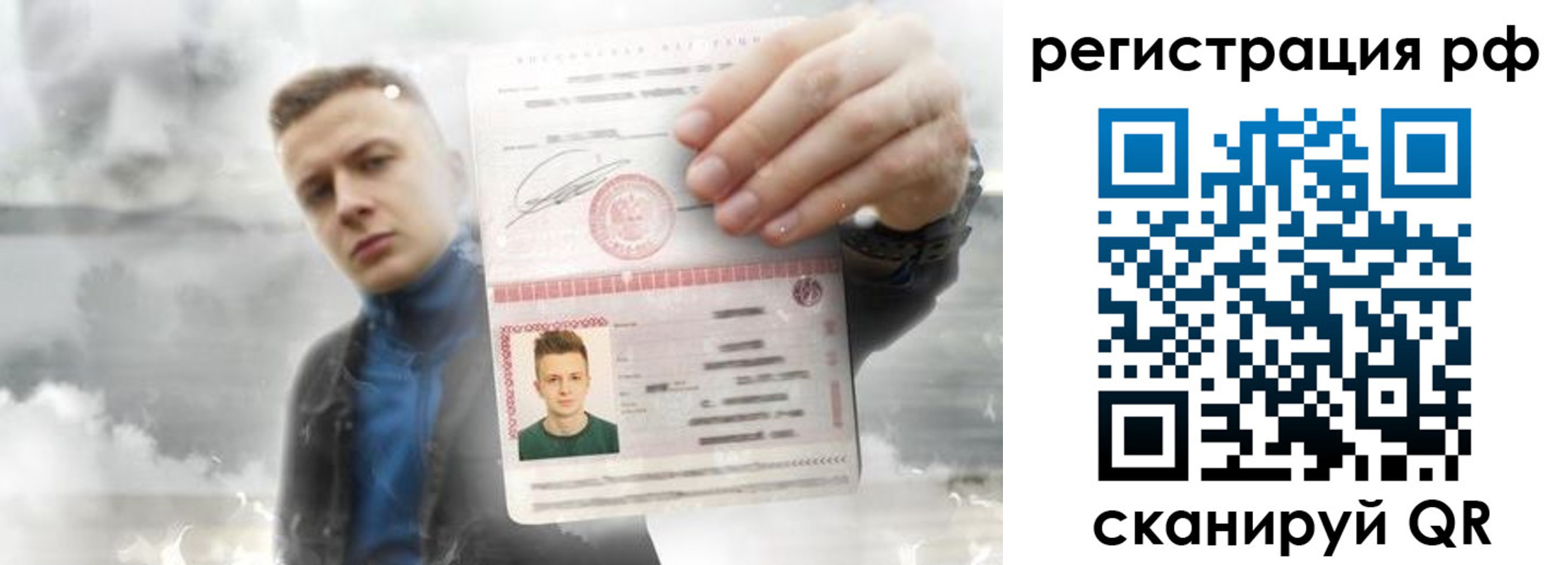 временная регистрация для школы в Армавире