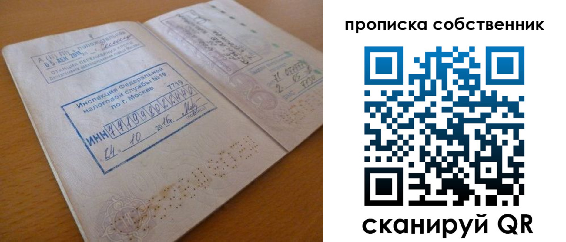 прописка для школы в Армавире