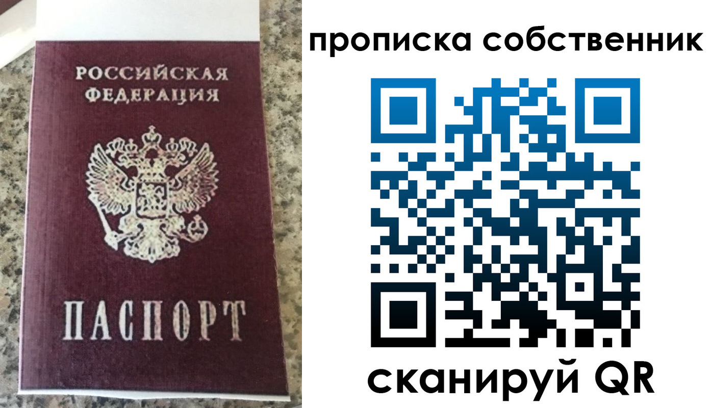 прописка для школы в Армавире