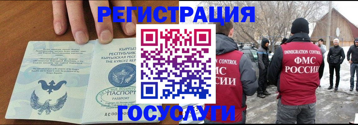 временная регистрация законно в Армавире