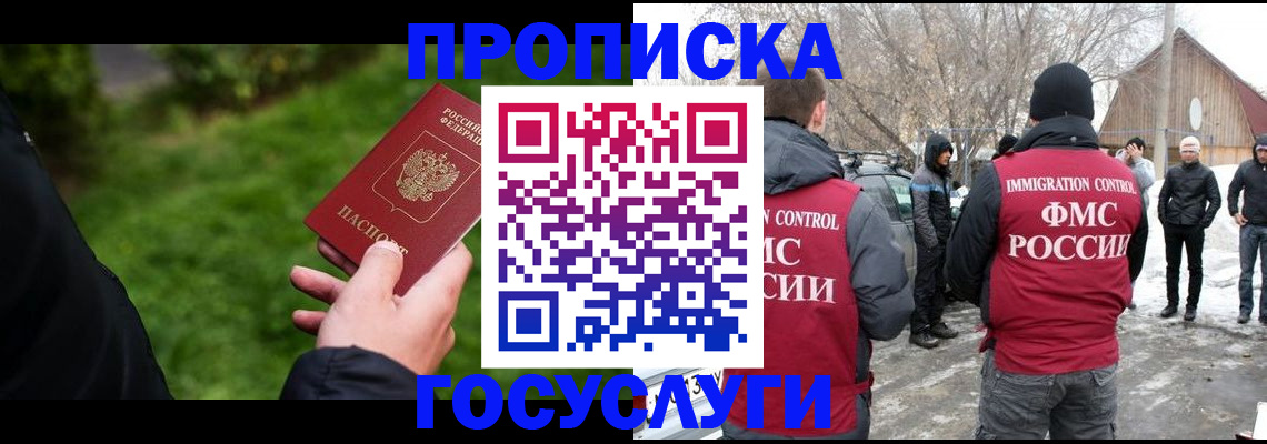 регистрация в Армавире
