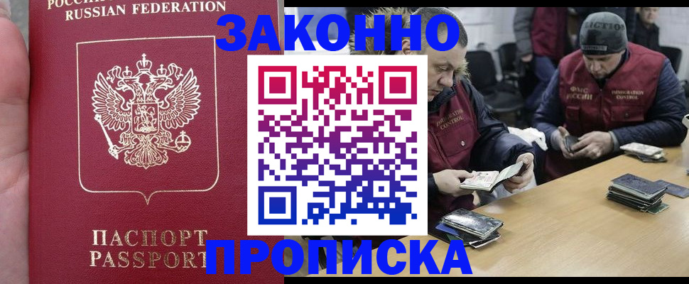 временная регистрация госуслуги в Армавире