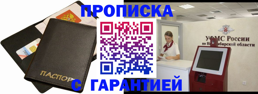 временная регистрация надежно в Армавире