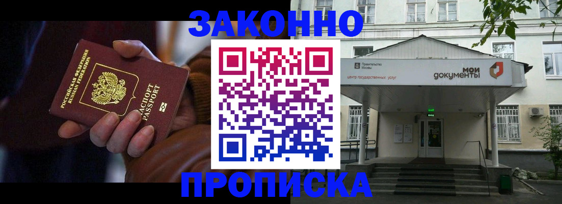 временная регистрация в Армавире