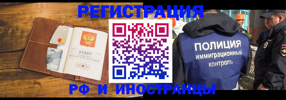 временная регистрация собственник в Армавире